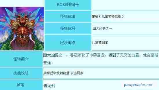 造梦西游3:挑战饕餮盛宴,战胜神兽攻略大揭秘