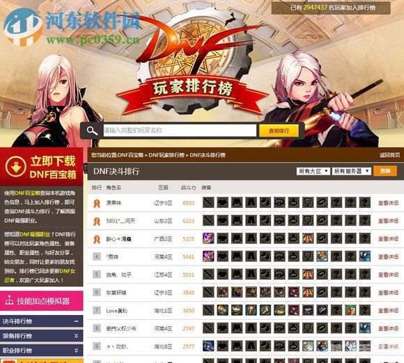 DNF百宝箱连发功能详解，提升战斗效率的利器