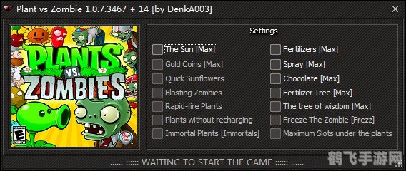 植物大战僵尸修改器助力,游戏攻略全解析!