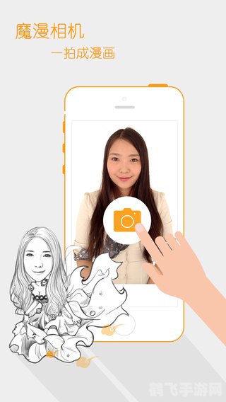 魔漫相机安卓版：解锁创意摄影的极致乐趣与攻略秘籍