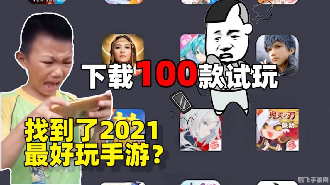 手游攻略大全：2021年最全玩法指南，助你成为游戏高手！