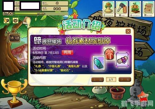 植物大战僵尸OL夜一:暗夜中的战略与生存指南