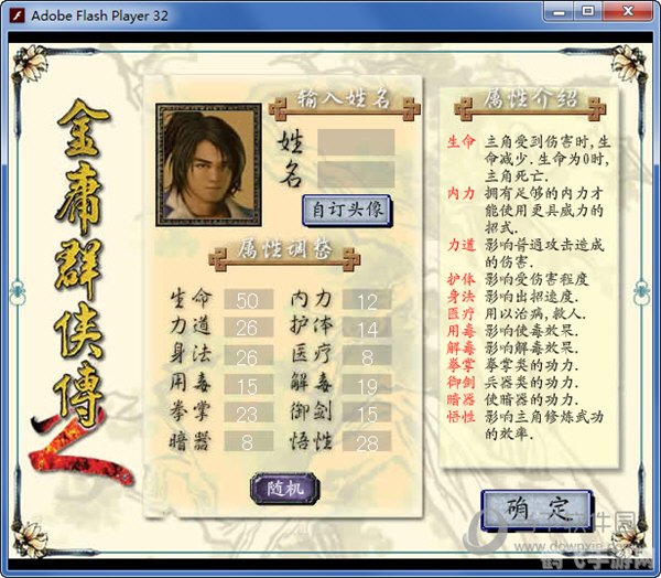 金庸群侠传3武林至尊,<h1>金庸群侠传3武林至尊攻略:探索武侠世界,成就一代宗师</h1>