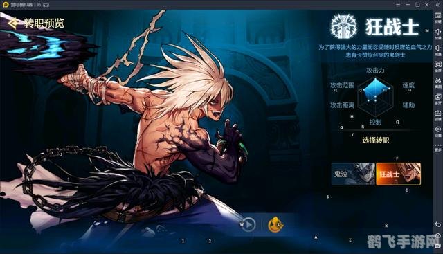 dnf战神,DNF战神手游:征服阿拉德大陆的终极攻略