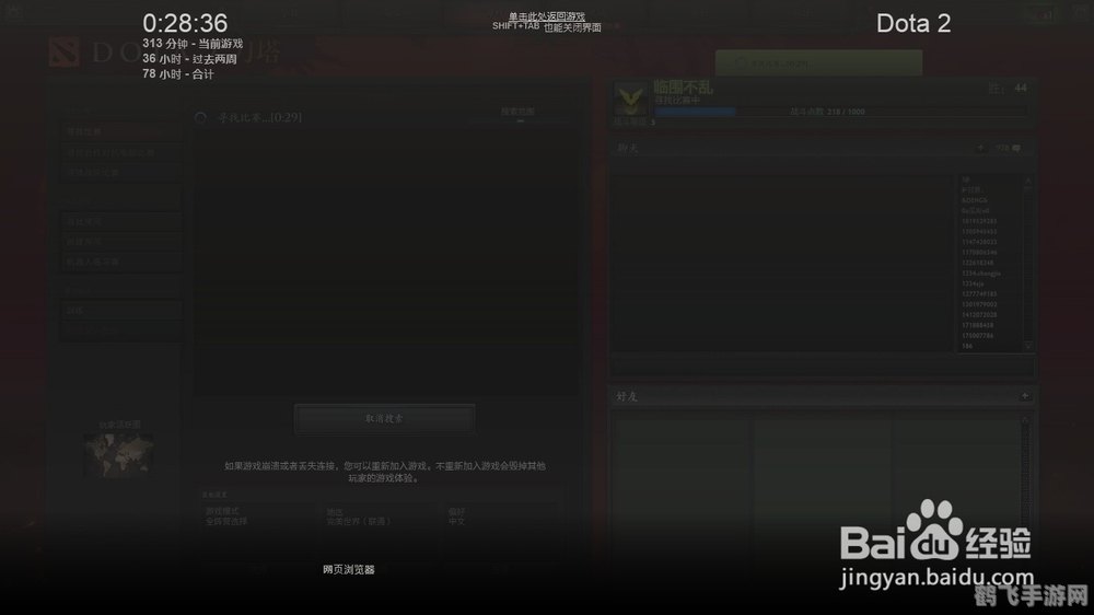 Dota2改名攻略:个性化你的游戏身份