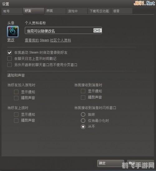 Dota2改名攻略:个性化你的游戏身份