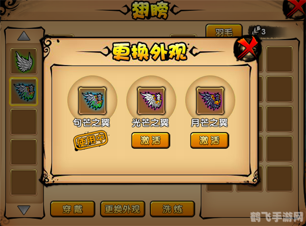 造梦西游3翼火甲,造梦西游3翼火甲攻略：翱翔天际的战甲传奇