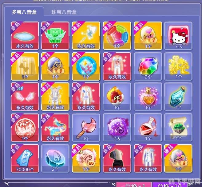 qq炫舞卡八音盒,<h1>QQ炫舞卡八音盒攻略:聆听音符,舞动指尖!</h1>