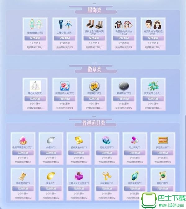 qq炫舞卡八音盒,<h1>QQ炫舞卡八音盒攻略:聆听音符,舞动指尖!</h1>