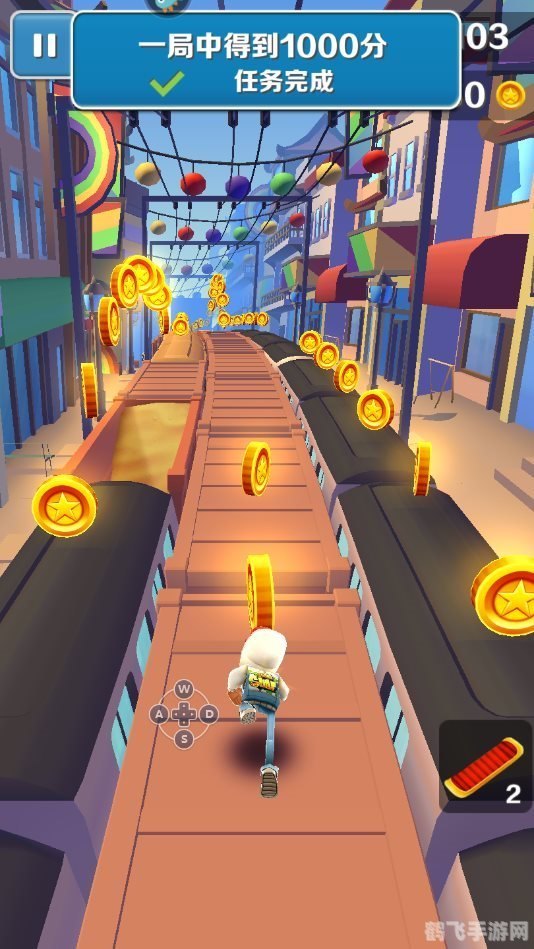 地铁跑酷直充攻略:无限冲刺,畅享极速世界!