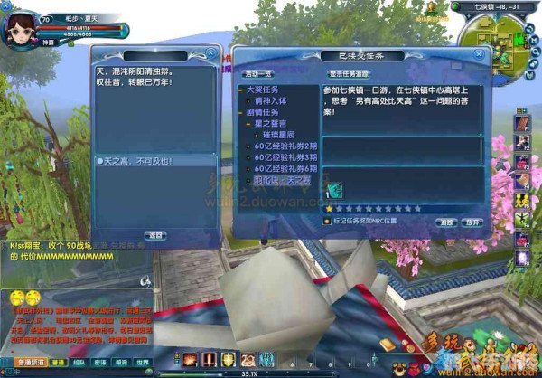 武林外传羽化任务全解析,轻松掌握羽化登仙之道!