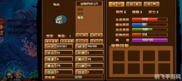 造梦西游3中的黑龟大揭秘:攻略与技巧一网打尽