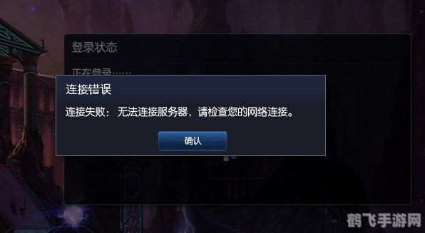 英雄联盟网络连接失败,英雄联盟网络连接失败怎么办?五招帮你重回战场!