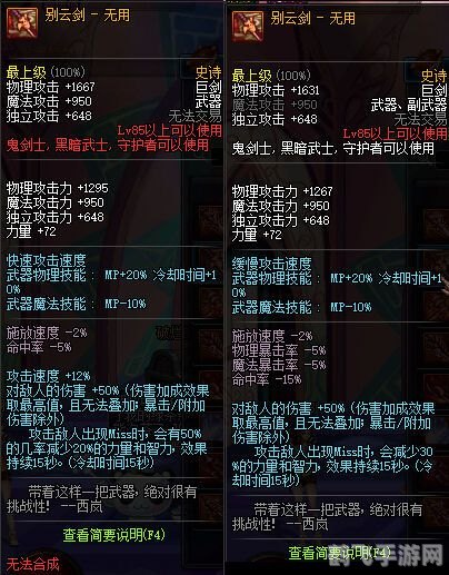 别云剑-无用,别云剑-无用手游攻略:掌握绝学,成为剑道高手!