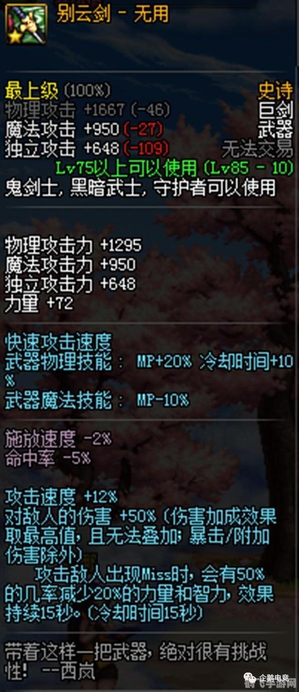 别云剑-无用,别云剑-无用手游攻略:掌握绝学,成为剑道高手!