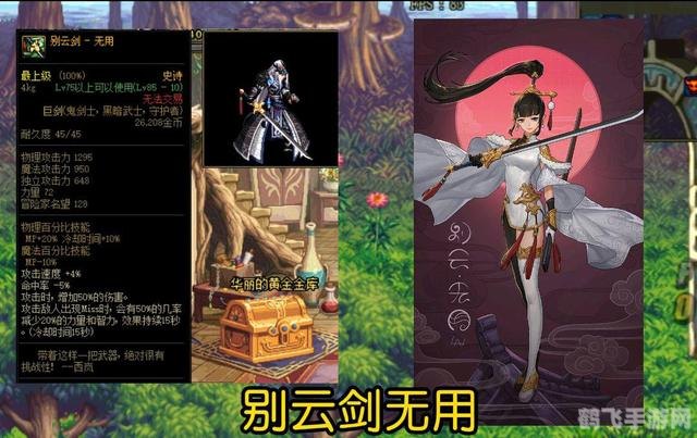 别云剑-无用,别云剑-无用手游攻略:掌握绝学,成为剑道高手!