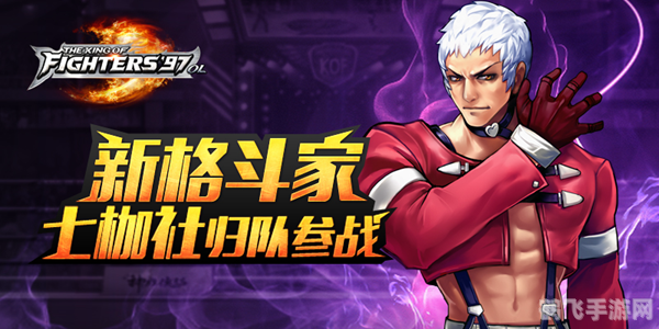 拳皇97七枷社,拳皇97七枷社:掌握终极技巧,成为格斗之王