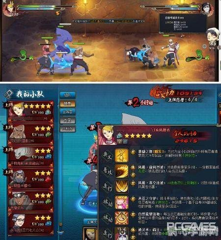 火影忍者OL火主搭配全攻略