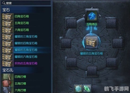 剑灵五角宝石出处,剑灵五角宝石获取全攻略