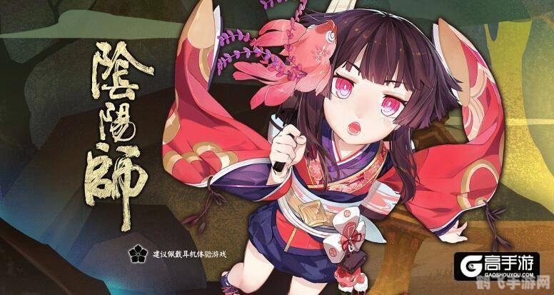 阴阳师手游:掌握式神搭配,轻松制霸战场!