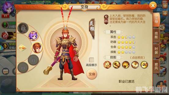 灵猴连击点:手游攻略与玩法深度解析