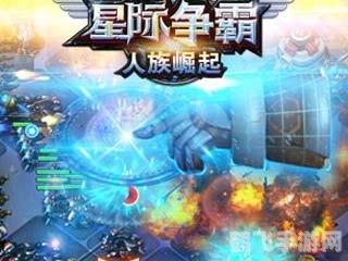 星际争霸人族攻略:掌控未来战场的秘诀