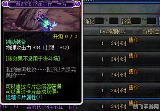 DNF紫卡全解析：获取、价值与应用攻略