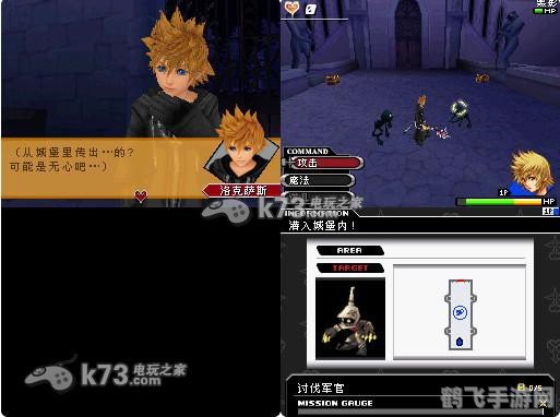 王国之心358手游攻略:探索未知世界,开启你的冒险之旅