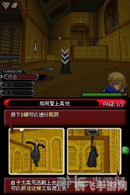 王国之心358手游攻略:探索未知世界,开启你的冒险之旅