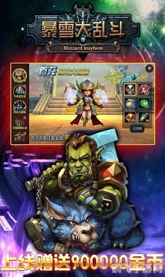 暴雪大乱斗手游攻略：成为战场上的主宰！