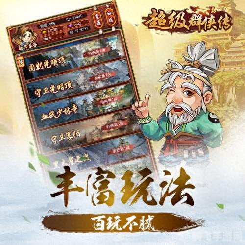 超级群侠传2,&lt;h1&gt;超级群侠传2深度解析与攻略指南&lt;/h1&gt;