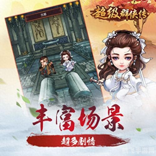 超级群侠传2,&lt;h1&gt;超级群侠传2深度解析与攻略指南&lt;/h1&gt;