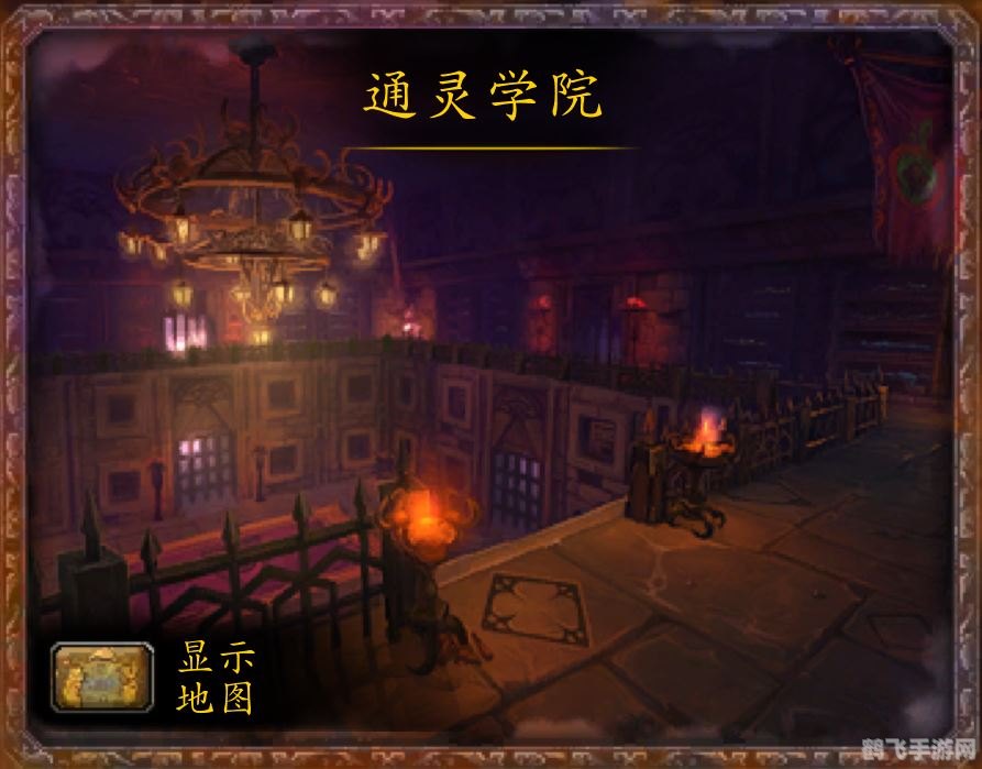 探寻神秘之地：通灵学院的所在