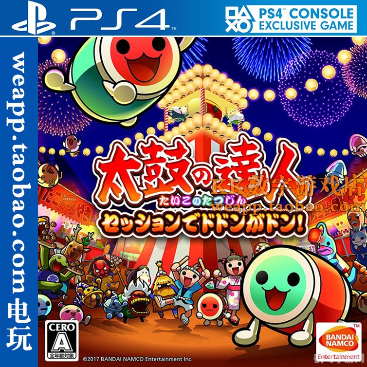 太鼓达人dx音乐包,<h1>太鼓达人DX音乐包:全新曲目助力你的太鼓之旅</h1>