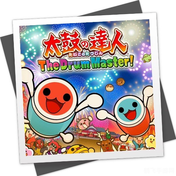 太鼓达人dx音乐包,<h1>太鼓达人DX音乐包:全新曲目助力你的太鼓之旅</h1>