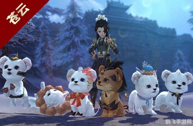 剑网3手游宠物系统全攻略:捕捉、培养与战斗技巧