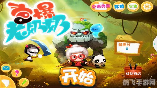 宫爆老奶奶存档,<h1>宫爆老奶奶存档攻略:玩转游戏,轻松进阶!</h1>