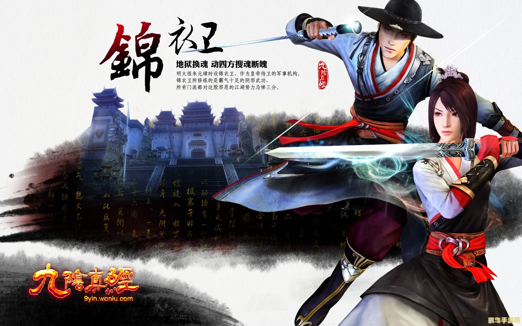 九阴真经职业选择指南:哪个职业最强势?