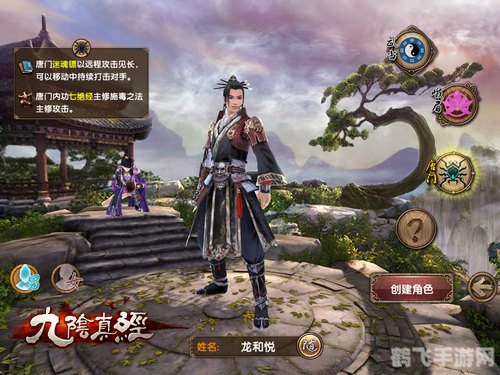 九阴真经职业选择指南:哪个职业最强势?