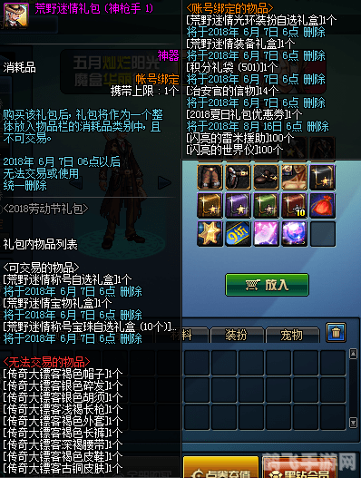 dnf2012劳动节礼包,<h1>DNF2012劳动节礼包震撼来袭,独家奖励助力冒险之旅!</h1>