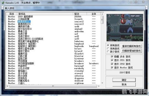 cps1模拟器,CPS1模拟器:重温经典,手游攻略大揭秘