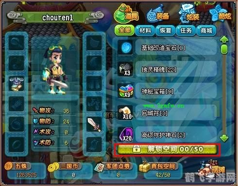 qq三国跑行脚,QQ三国跑行脚全攻略,轻松赚取游戏财富!