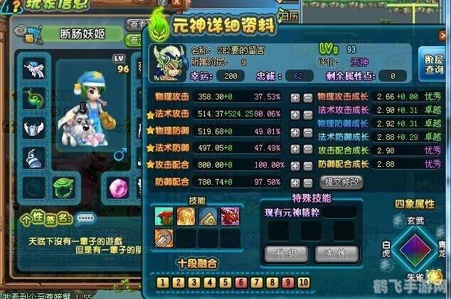 qq三国跑行脚,QQ三国跑行脚全攻略,轻松赚取游戏财富!