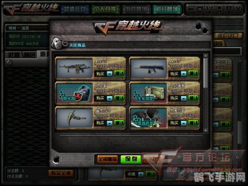 救世主模式,救世主模式全攻略：成为无敌救世主的秘诀