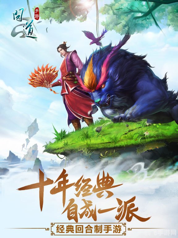 问道推广号,问道推广号：手游问道全攻略，带你玩转仙侠世界！