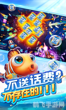 捕鱼欢乐颂,捕鱼欢乐颂手游攻略：一网打尽，畅享捕鱼乐趣！