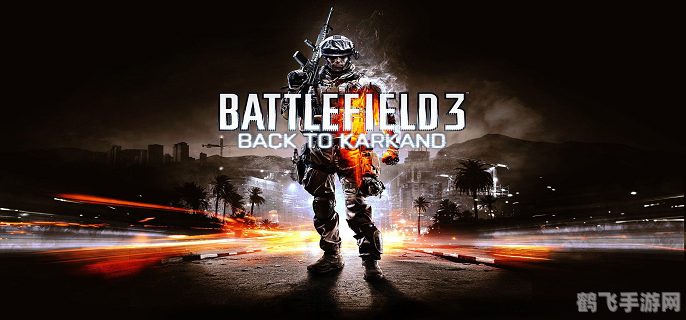 战地3打不开,战地3打不开？别急，先掌握这款手游的核心玩法与攻略！