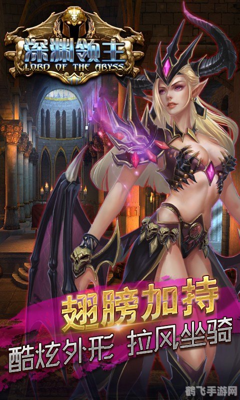 深渊领主阿尔加洛斯手游攻略：征服深渊的秘诀