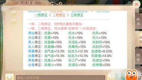 新大话西游3手游转生攻略：探索未知境界