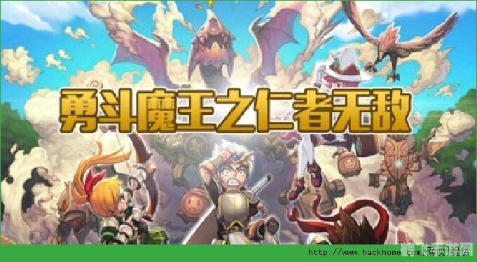 勇者战魔王手游攻略:成为无敌勇者的秘诀